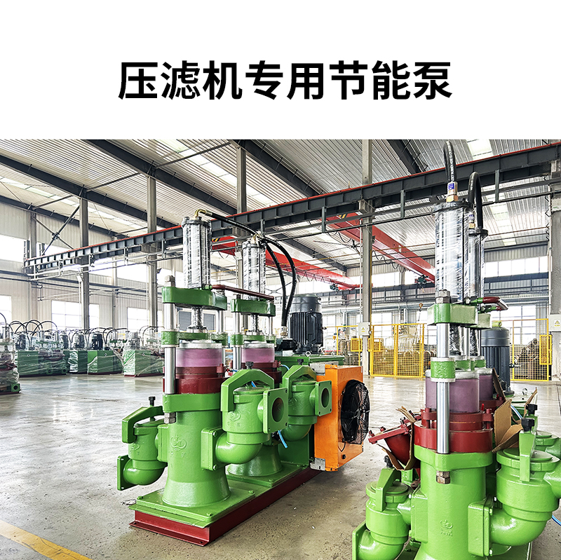壓濾機節(jié)能泵廠_安裝維護(hù)方便