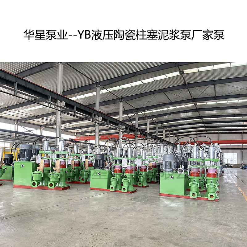 節(jié)能型陶瓷柱塞泥漿泵廠家